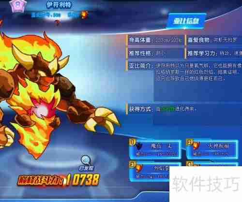 奥拉星伊符利特技能解析与获取途径