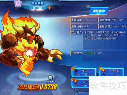 奥拉星伊符利特技能解析与获取途径