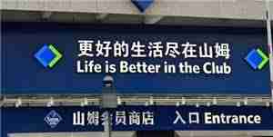 山姆主卡能否看到副卡消费记录