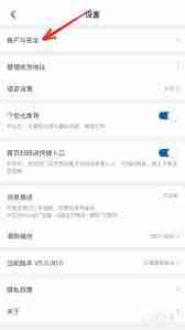 山姆主卡能否看到副卡消费记录