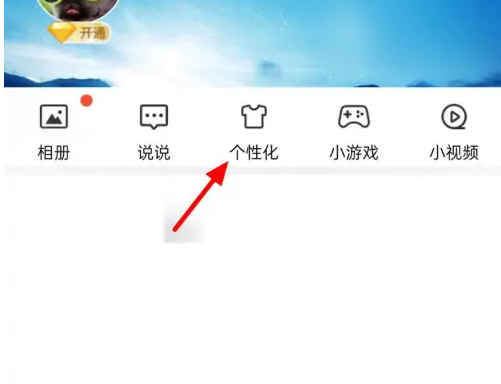 qq怎么显示手机型号 qq显示自己的手机型号教程