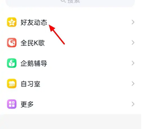 qq怎么显示手机型号 qq显示自己的手机型号教程