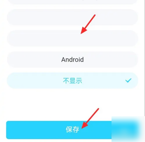 qq怎么显示手机型号 qq显示自己的手机型号教程