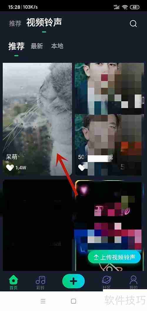 酷狗铃声设动态壁纸教程