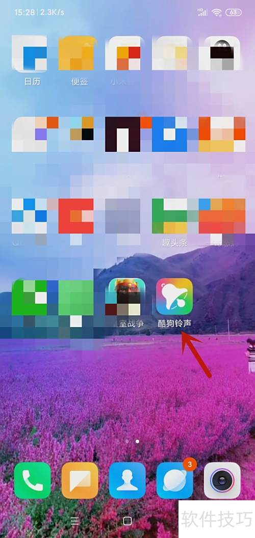 酷狗铃声设动态壁纸方法