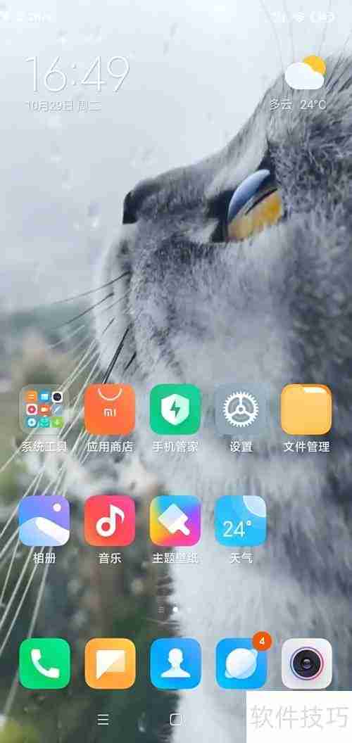 酷狗铃声设动态壁纸教程