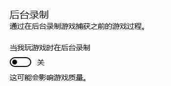 Win10系统玩剑灵卡顿怎么解决？