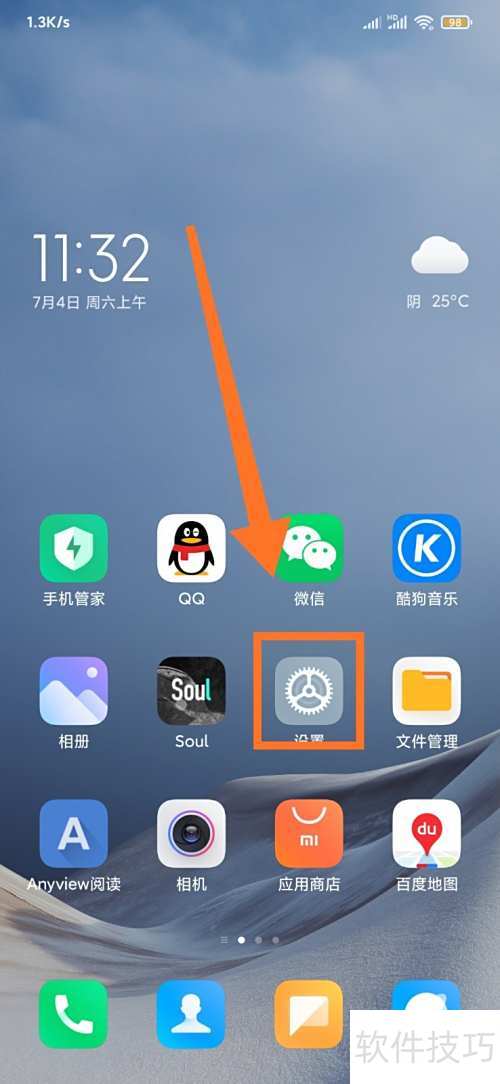 漫步者W200BT蓝牙使用教程