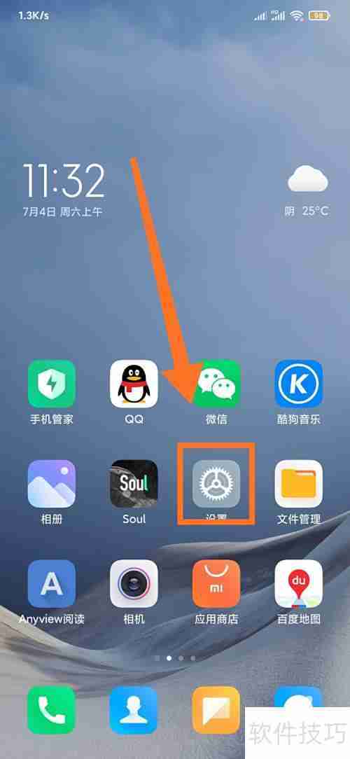 漫步者W200BT蓝牙使用指南