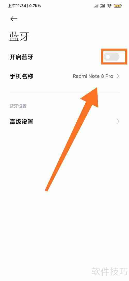 漫步者W200BT蓝牙使用指南