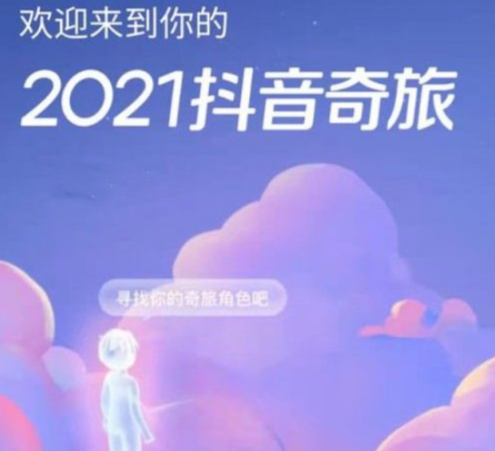 抖音极速版年度报告怎么看 具体操作步骤