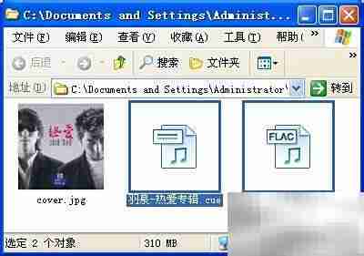 FLAC整轨转分轨无损方法