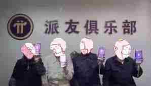 派币现在能交易吗