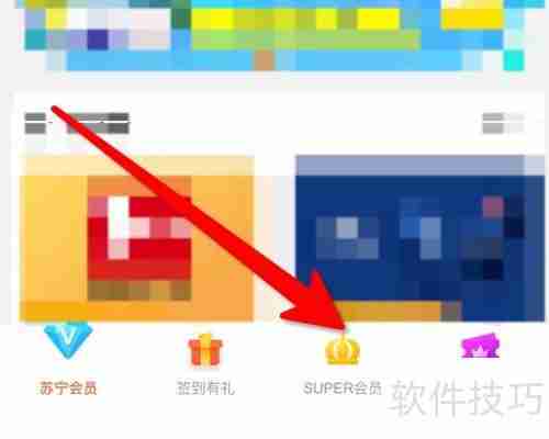 苏宁易购Super会员开通方法一览