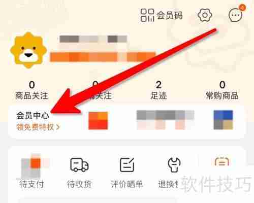苏宁易购Super会员开通方法一览