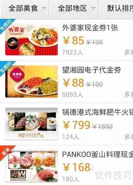 学会点菜技巧，享受美食新体验