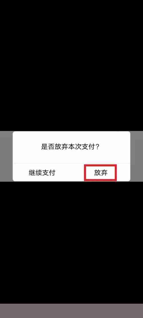 QQ音乐支付方式如何更改