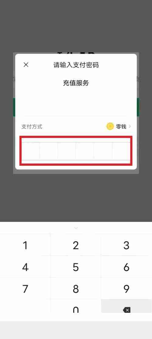 QQ音乐支付方式如何更改