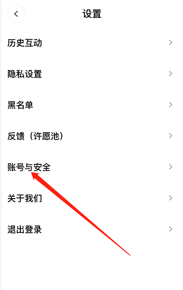 啫喱app帐号怎么注销