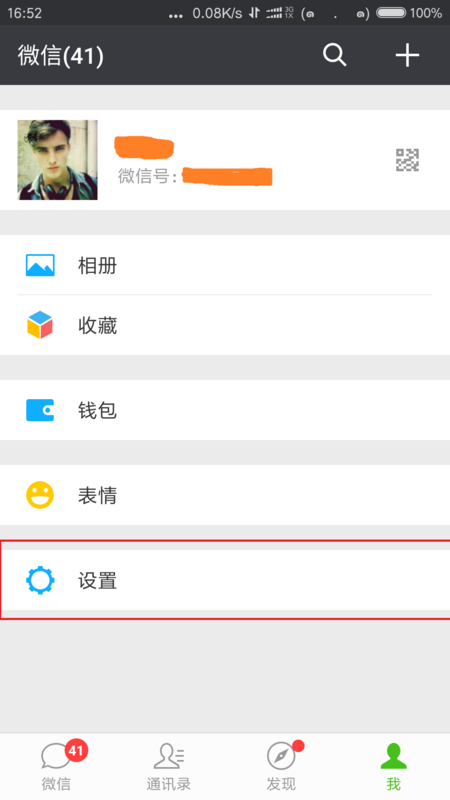 wechat怎么切换成微信 wechat切换成微信方法介绍