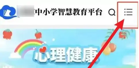 智慧中小学如何下载证书 智慧中小学下载证书教程