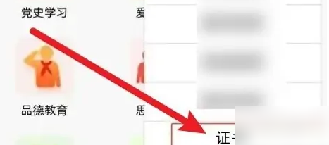 智慧中小学如何下载证书 智慧中小学下载证书教程