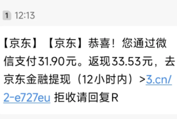 京东金融返现是真的吗怎么提现 京东金融返现怎么领取去哪里领取