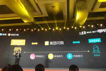 美团闪购是什么 快零售配送了解一下