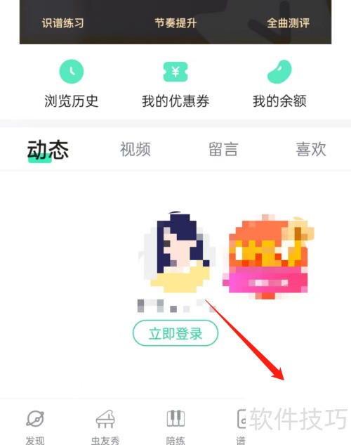 虫虫钢琴怎么解锁更多功能？