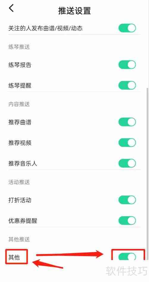 虫虫钢琴如何开启其他功能？