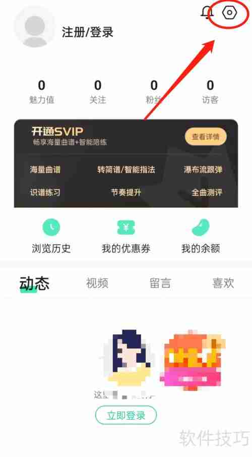 虫虫钢琴如何开启其他功能？