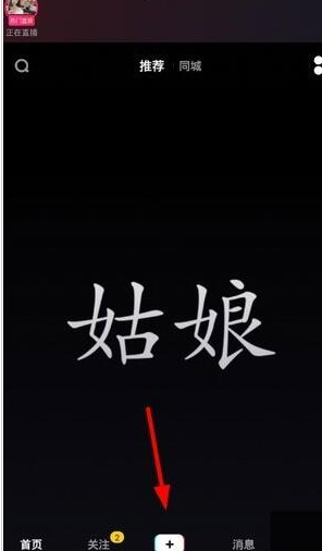 抖音如何配音加字幕？详细教程分享
