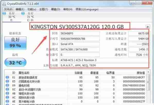 CrystalDiskInfo怎么设置字体-CrystalDiskInfo设置字体的方法