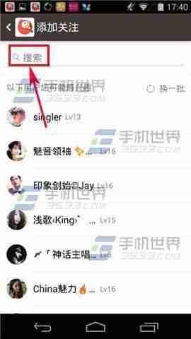 全民k歌怎么加好友和查找好友	全民k歌如何加好友和查找好友