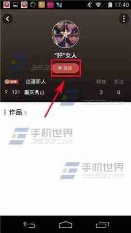全民k歌怎么加好友和查找好友	全民k歌如何加好友和查找好友