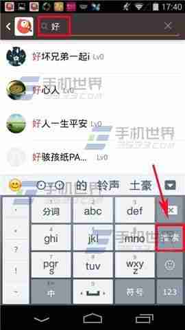 全民k歌怎么加好友和查找好友	全民k歌如何加好友和查找好友