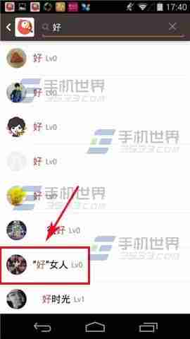 全民k歌怎么加好友和查找好友	全民k歌如何加好友和查找好友