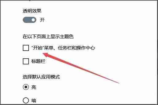 Win10系统如何更改任务栏颜色？方法是什么？