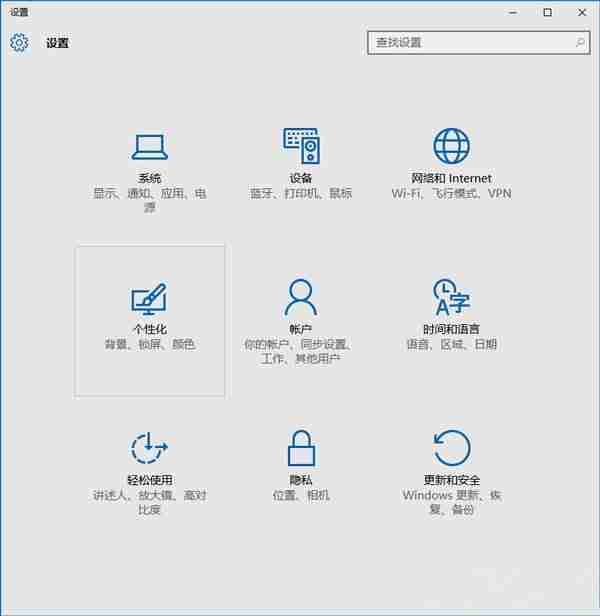 Win10系统如何更改任务栏颜色？方法是什么？