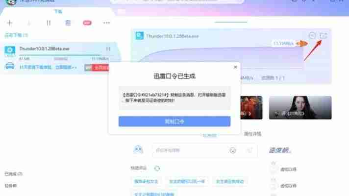 迅雷10和迅雷9对比评测，哪个版本更好用？