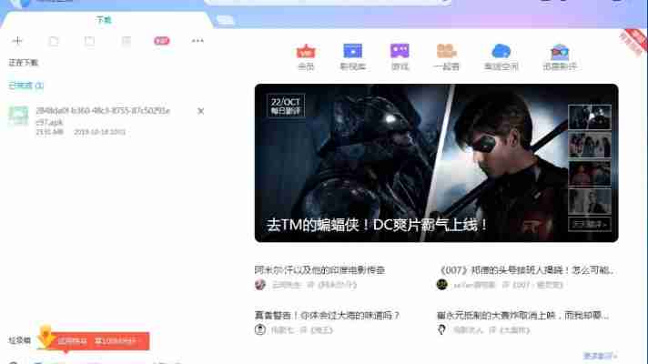 迅雷10和迅雷9对比评测，哪个版本更好用？