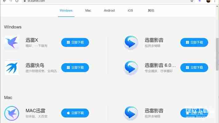 迅雷10和迅雷9对比评测，哪个版本更好用？