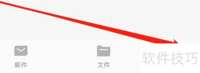 网易邮箱大师如何查看通讯录