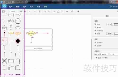 流程图软件使用指南：快速绘制流程图