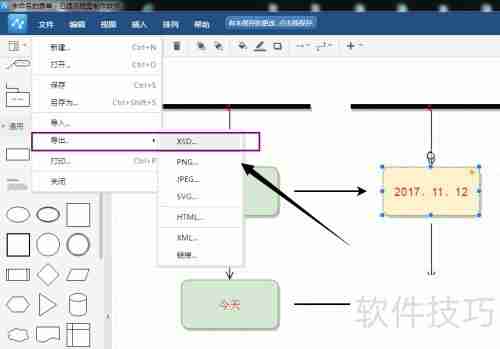 流程图软件使用指南：快速绘制流程图