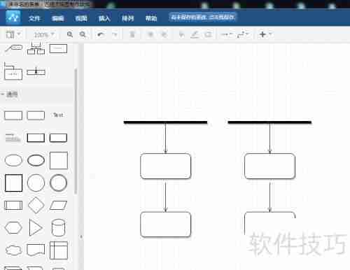 流程图软件使用指南：快速绘制流程图
