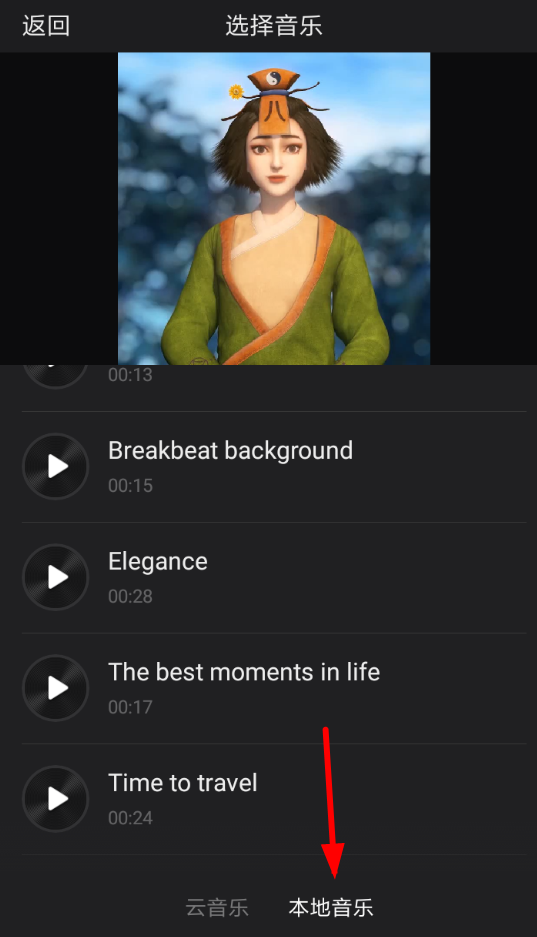 快剪辑怎么录音 快剪辑添加录音教程