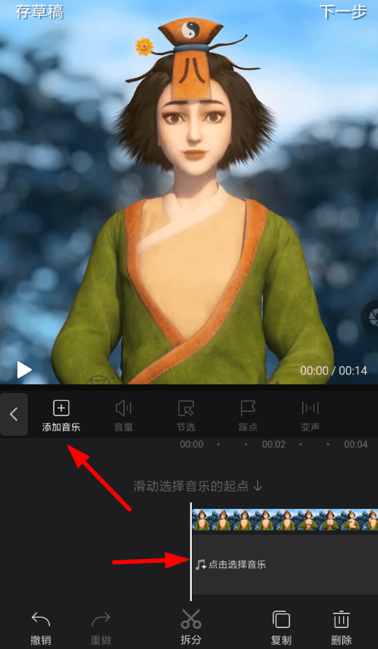 快剪辑怎么录音 快剪辑添加录音教程