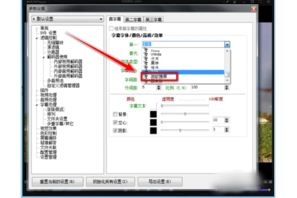 kmplayer plus如何调整字幕?kmplayer plus调整字幕的操作方法