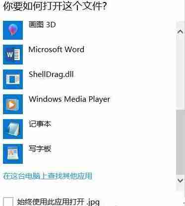 Win10系统打开文件提示“Windows无法打开此类型文件”该怎么解决